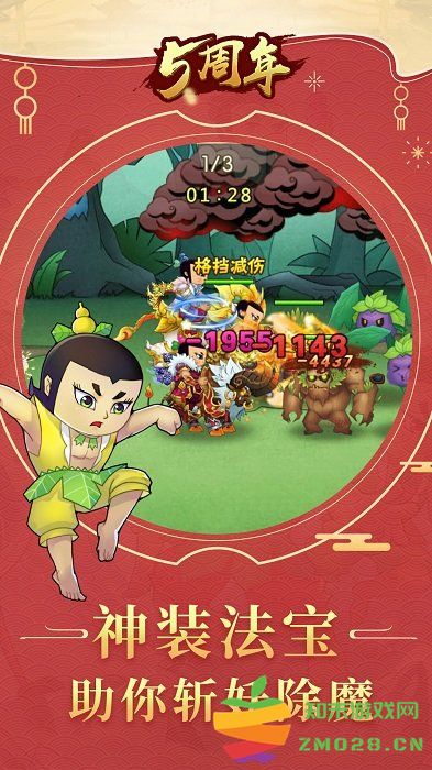 葫芦娃手游 v5.0.24 安卓官方正版 2