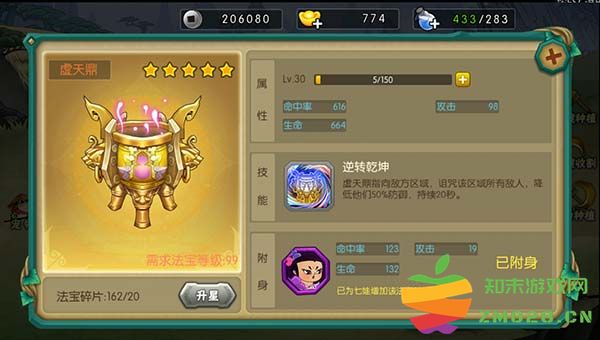 葫芦娃手游官方版法宝系统攻略