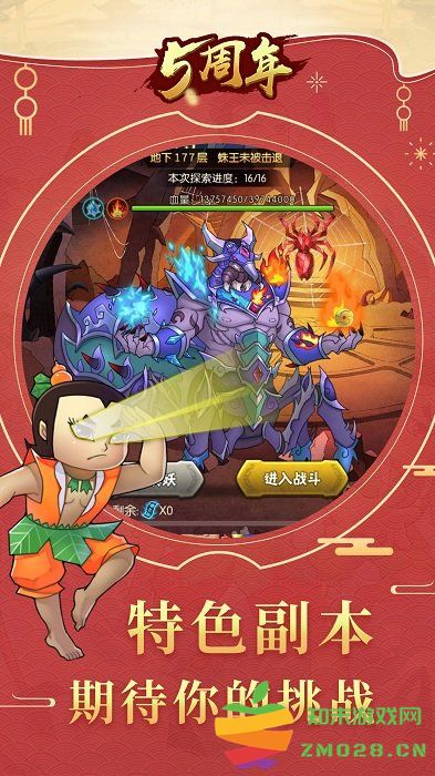 葫芦娃手游 v5.0.24 安卓官方正版 4