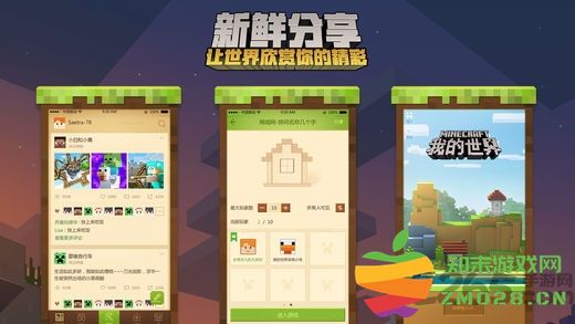 豌豆荚我的世界最新版 v3.2.10.264004 安卓版 0