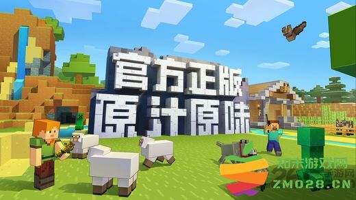 豌豆荚我的世界最新版 v3.2.10.264004 安卓版 3