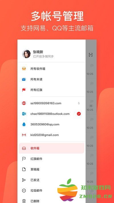 网易邮箱助手手机版(改名网易邮箱大师) v7.22.8 安卓正式最新版 4