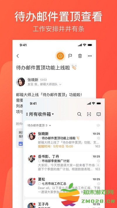 网易邮箱助手手机版(改名网易邮箱大师) v7.22.8 安卓正式最新版 2