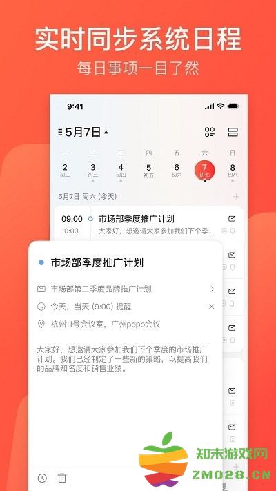 网易邮箱助手手机版(改名网易邮箱大师) v7.22.8 安卓正式最新版 1