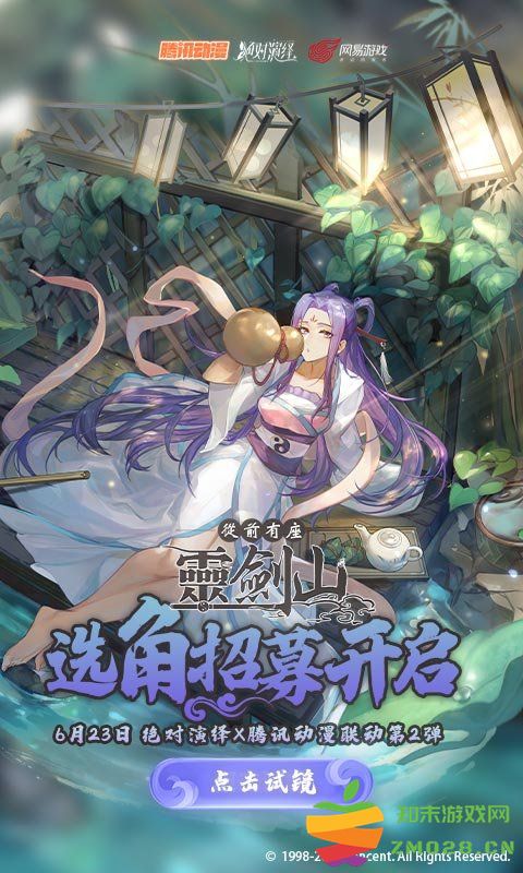 绝对演绎手游 v1.23 安卓最新版 4