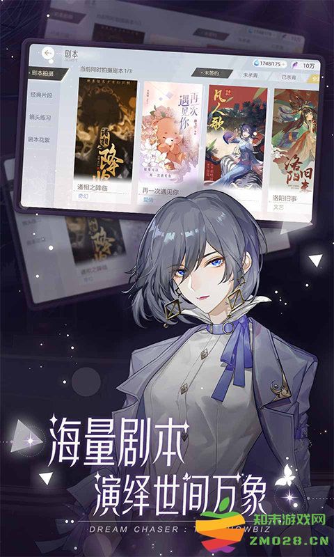 绝对演绎手游 v1.23 安卓最新版 3