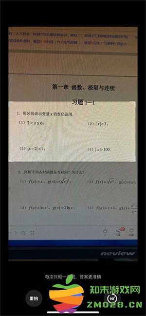 使用教程截图2