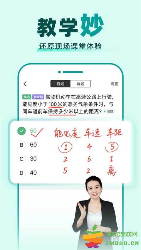 女子校园模拟器