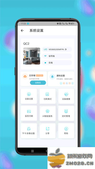 小鹰看看监控设备软件 v3.0.06 安卓版 2