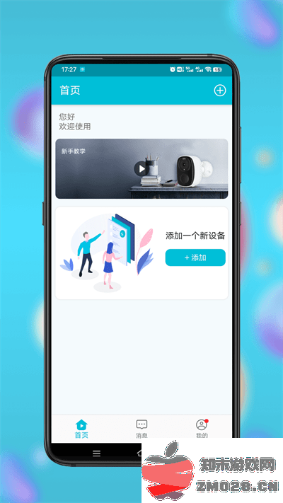 小鹰看看监控设备软件 v3.0.06 安卓版 0