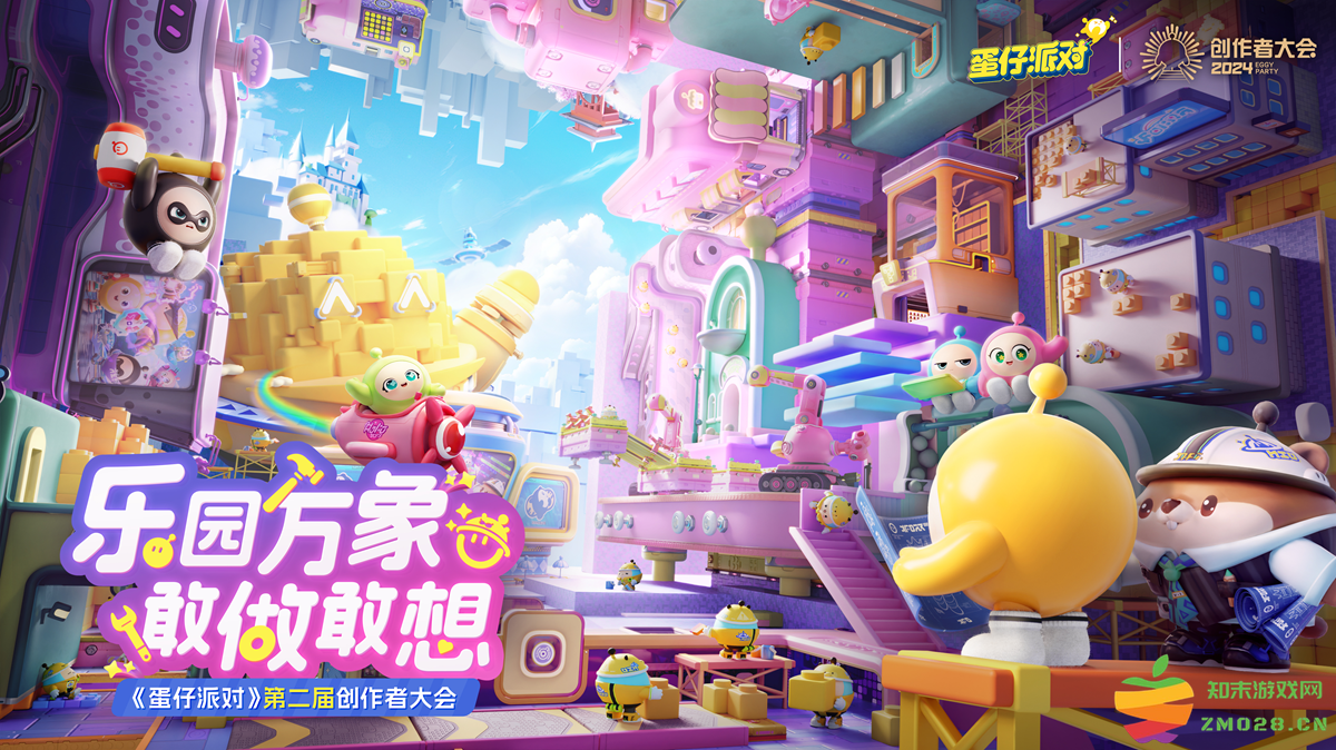直击《蛋仔派对》创作者大会！PC编辑器即将上线，乐园4.0全新版本来袭！：创造力爆棚，欢笑不断？ 体验前所未有的乐趣！