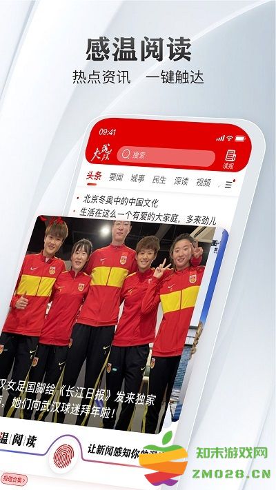 长江日报城市留言板app(大武汉) v7.6.4 安卓版 3