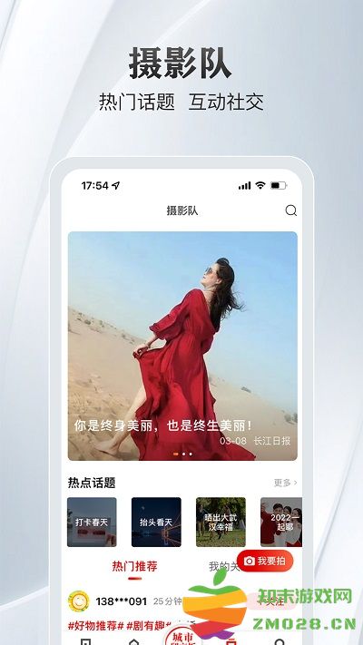 长江日报城市留言板app(大武汉) v7.6.4 安卓版 2