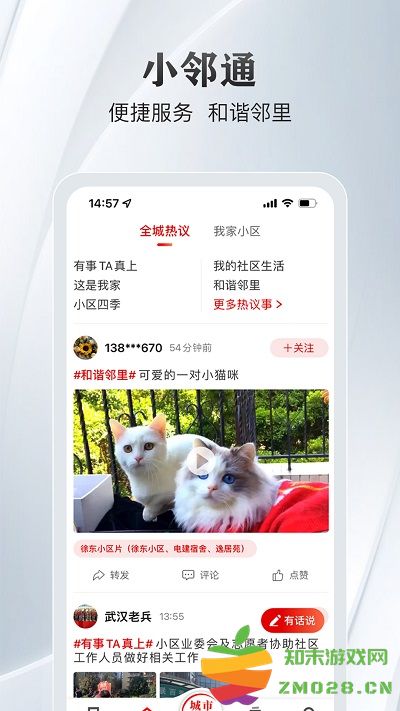 长江日报城市留言板app(大武汉) v7.6.4 安卓版 0
