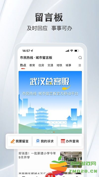长江日报城市留言板app(大武汉) v7.6.4 安卓版 1