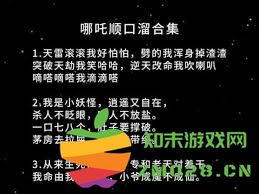 七十二怕的顺口溜具体内容与经典分享有哪些值得一提的趣味小段子
