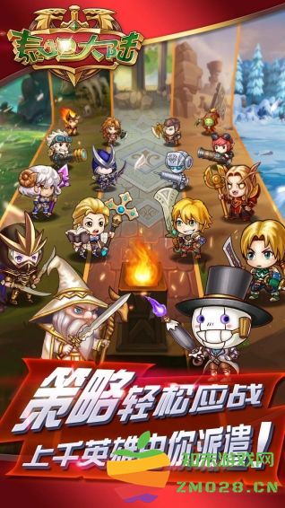 泰坦大陆手游 v1.0.1 安卓版 2