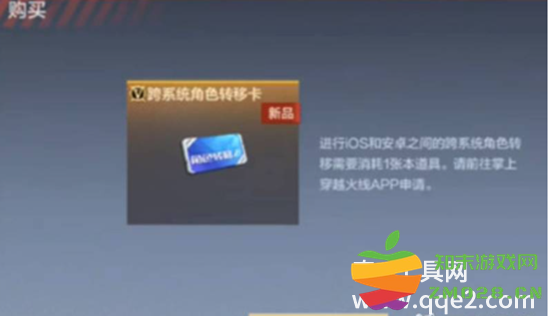 如何将穿越火线枪战王者游戏顺利转移到苹果设备上详细操作步骤解析
