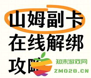山姆副卡如何解绑并更换持卡人？山姆副卡每年可以解绑的次数限制是什么？