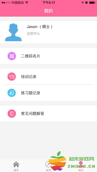 护理助手app v7.4.6 安卓官方版 0