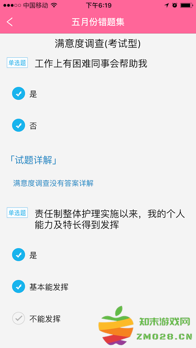 护理助手app v7.4.6 安卓官方版 3