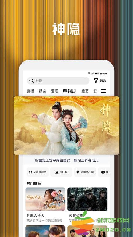 腾讯视频小米版下载