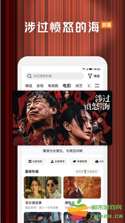 腾讯视频小米定制版 v9.01.15.29956 安卓版 1