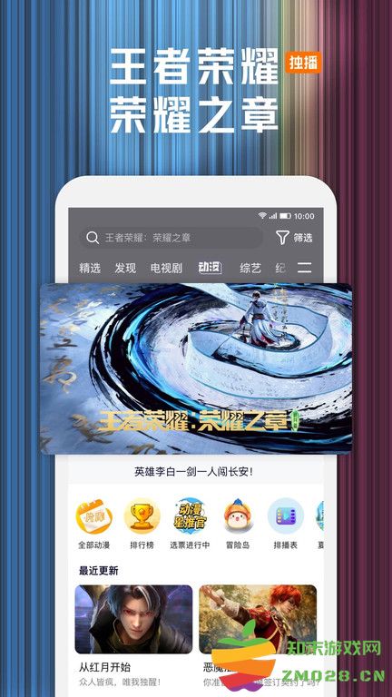 腾讯视频小米定制版 v9.01.15.29956 安卓版 2