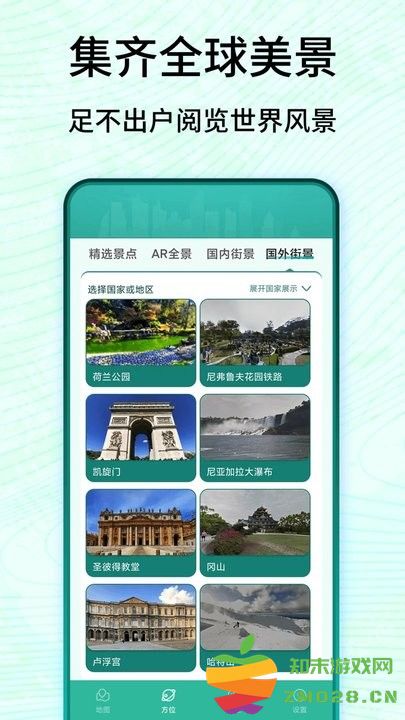 3d卫星高清实景地图手机版 v4 安卓版 3