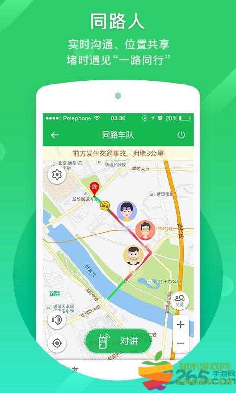 凯立德导航车机版2025最新版 vC3943-C7P57 安卓版 3