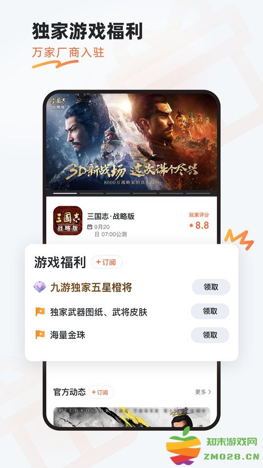九游论坛手机版 v8.3.4.0 安卓版 1