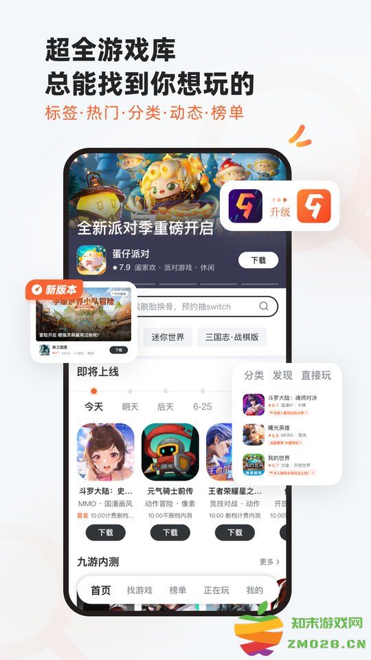 九游论坛手机版 v8.3.4.0 安卓版 0