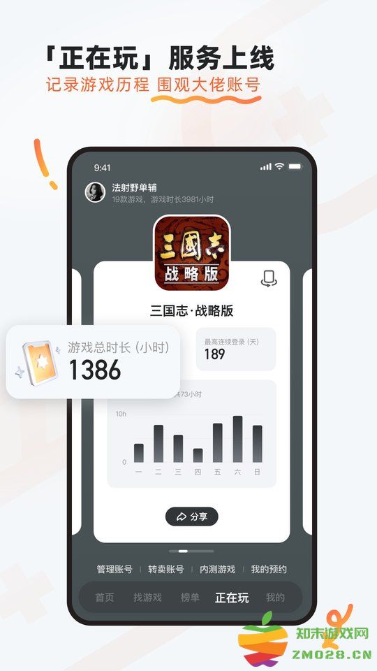 九游论坛手机版 v8.3.4.0 安卓版 3