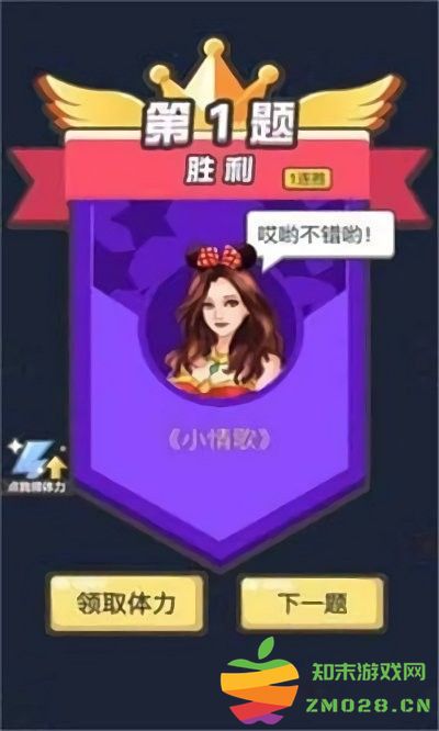 我的猜歌时光游戏 v1.0.11 安卓版 0