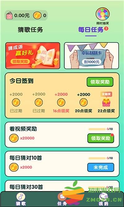 我的猜歌时光游戏 v1.0.11 安卓版 2