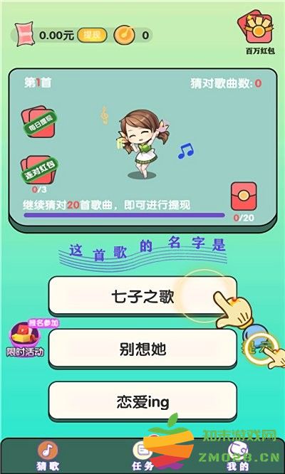 我的猜歌时光游戏 v1.0.11 安卓版 1