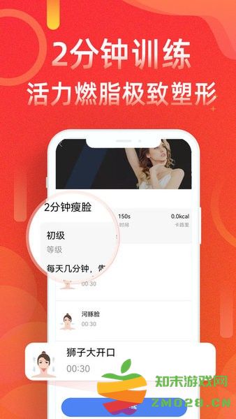 运动走路计步器app v5.2.6 安卓版 2
