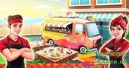 餐车厨师烹饪游戏破解版(Food Truck Chef) v8.57.1 安卓版 0