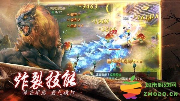 大荒之境最新版 v1.30.0 安卓版 1
