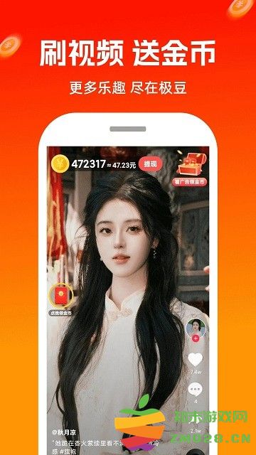 极豆视频软件 v1.0.27 安卓版 3