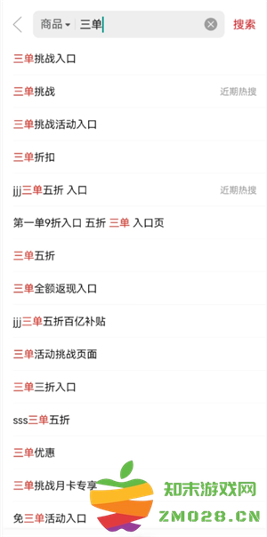 拼多多三单挑战入口在哪里 拼多多三单挑战前面两单退了有影响吗