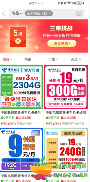 拼多多三单挑战入口在哪里 拼多多三单挑战前面两单退了有影响吗