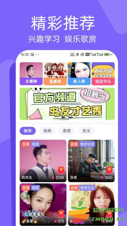 闲趣岛中老年相亲网 v7.6.02 安卓版 2