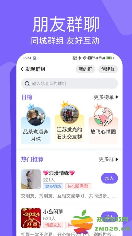 闲趣岛官方下载交友