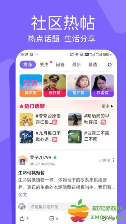 闲趣岛中老年相亲网 v7.6.02 安卓版 1