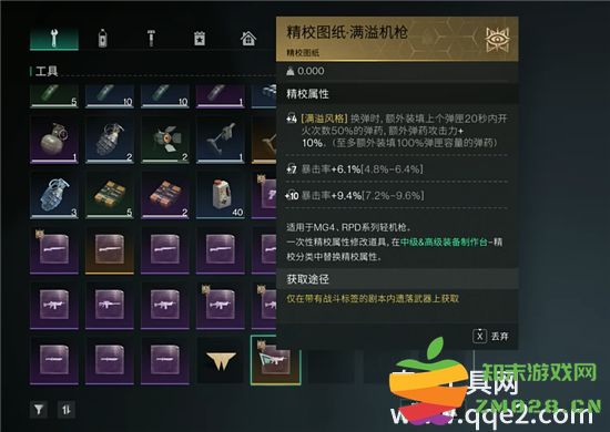 七日世界满溢模组获取方法揭秘 七日世界满溢模组获取详细攻略分享