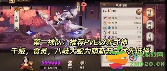 阴阳师中哪些式神优先培养更具竞争力 最新式神培养优先级分析2022年版