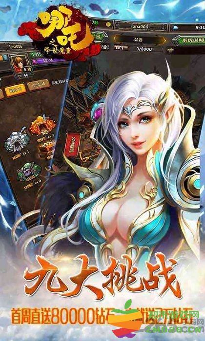 西游神传之哪吒降世手游 v1.1.0 安卓版 2