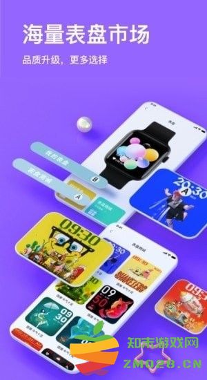 maswear智能手表app v3.1.29 安卓版 3