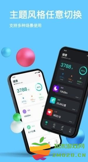 maswear智能手表app v3.1.29 安卓版 2